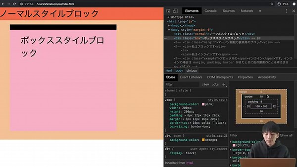 【CSS #5】基礎からちゃんと学ぶ CSS 入門！ボックスモデルはCSSを書いていく上で常に意識する必要があります【ヤフー出身エンジニアが教える初心者向けプログラミング講座】