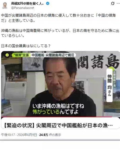沖縄の漁船は中国海警局に怖がっているが、日本の海を守るために漁に出ているらしい。