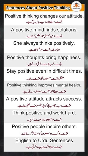 Daily Used English Sentences About Positive Thinking | English Speaking Practice #trending