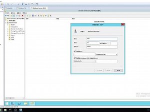 2016搭建ad域教程及使用方法