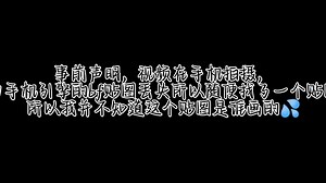 【FNF】X event自制PE移植