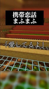 【衝撃】まふまふの神曲『携帯恋話』歌い手が本気で歌ってみた結果www #shorts #歌ってみた #まふまふ