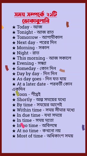 ২১ টি ইংরেজি ভোকাবুলারি শেখার উপায়