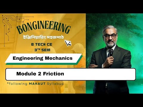 CE 3rd Sem | Engineering Mechanics | Civil Engineering | Makaut | Module 2 Friction