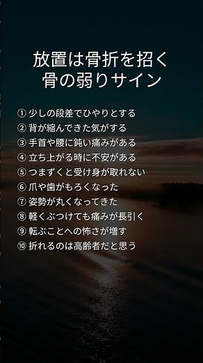 骨が弱くなっているのに気づかない人へ #健康管理
