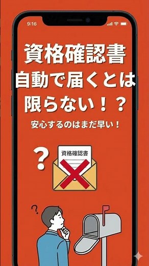 紙の保険証廃止！マイナ保険証にしないとどうなる？対策を1分解説。