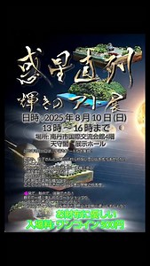 渡辺 光浩 / 渡辺り浩浩たる海の光 (@art_hikari_watanabe_no_tsuna) • Instagram photos and videos