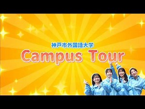[Kobe City University of Foreign Studies] Campus Tour 🏫🚩