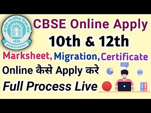 CBSE 10th & 12th Marksheet Online Apply | School मार्कशीट ऑनलाइन घर कैसे मंगवाये बिना CBSE सेंटर जाए