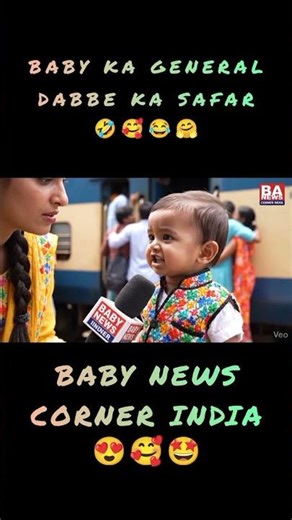 Baby ke generl dabbe ka sagar#cutebaby #shortvideo #shorts #viral #viralvideo #cutebaby #cute #funny