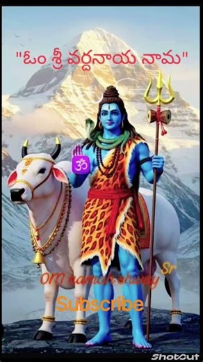 shivudu mantram #shivaya #viralshort #sutra #trending #god #shortsfeed #lyrics #motivation #trend