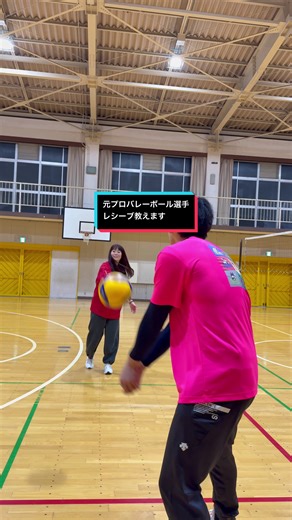 元プロが教えるバレーボールのレシーブ技術