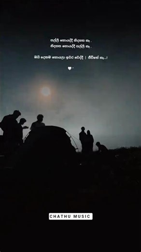 C H A T H U M U S I C 🦋 #viralvideos #feeling #status #music #vadan #love #song #life #srilanka
