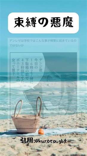 デンレゼの学園生活 #shorts #おもしろ #チェンソーマン#デンジ#レゼ#漫画#アニメ