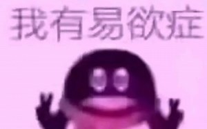 “笑了你就会被丽丽的大弯钩疯狂亏内的MeMes”#145