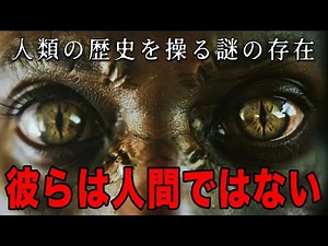 人類と爬虫類型異星人の関係：人間の歴史を操る謎の存在！姿を消し襲いかかる「レプティリアン」の真実 ：英国王室との関係から世界各地での目撃情報