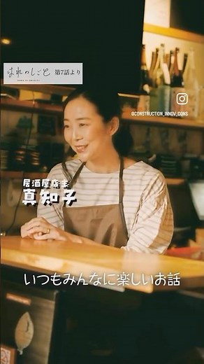 憩いの場の店主「真知子」さん #ドラマ #はれのしごと
