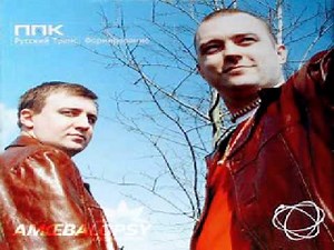 PPK: Russian Trance Formation: Track 11: Love Without Boundaries (Radio Edit)