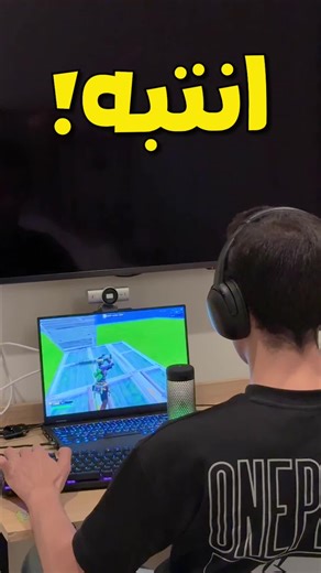 افضل اعدادات فورت نايت لتجربة مثالية