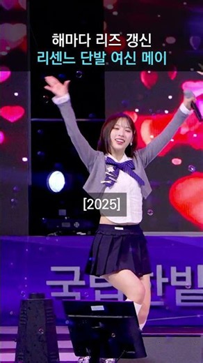[RESCENE] May’s Transformation History