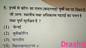 15K views · 597 reactions | #UPTET #EVS #ImportantQuestions | Drashti Education | Facebook