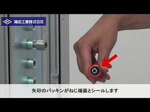【蒲田工業】気密検査カプラー「ワンタッチめねじジョイント FD型」