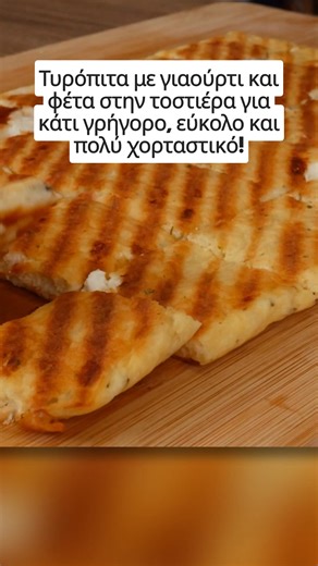 Τυρόπιτα με γιαούρτι και φέτα στην τοστιέρα για κάτι γρήγορο, εύκολο και πολύ χορταστικό! Υλικά -2 αυγά -2 κουταλιές στραγγιστό γιαούρτι -1 κουταλιά βούτυρο -πιπέρι -δυόσμος -3 κουταλιές αλεύρι που φουσκώνει μόνο του -100 γρ. φέτα Εκτέλεση Παίρνουμε ένα μπολ και αναμειγνύουμε τα αυγά μαζί με το γιαούρτι. Στην πορεία προσθέτουμε το βούτυρο και ανακατεύουμε. Ρίχνουμε πιπέρι και δυόσμο. Κατόπιν, ενσωματώνουμε 2 κουταλιές αλεύρι και συνεχίζουμε το ανακάτεμα. Βάζουμε την σπασμένη φέτα και δουλεύουμε 