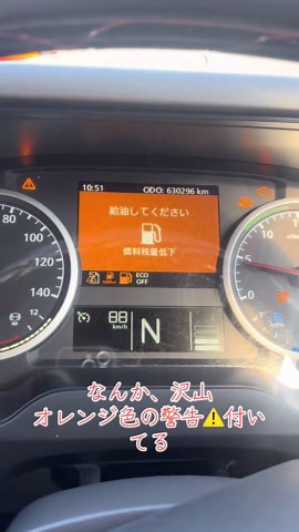 警告灯点灯の原因と対応方法