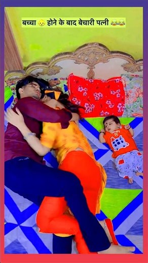 Romantic wife 💋😁😂😂 #funny #comedy #trending #viral #video 😁😁 #shortsfeed