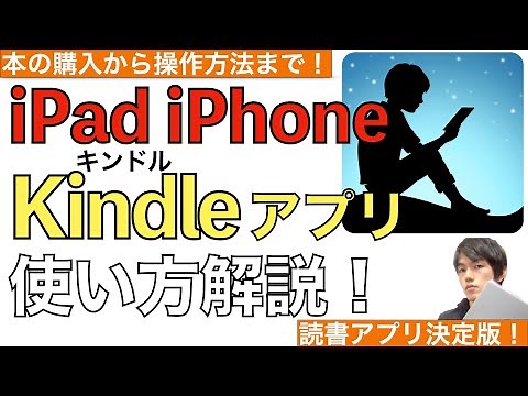 How to use the Kindle app! A detailed guide from how to purchase books to how to use the app. [Re...