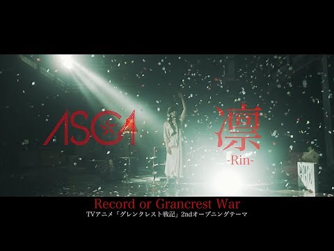 ASCA 「凛」 Music Video FULL (Anime "Record of Grancrest War" OP)
