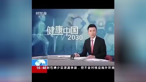 健康中国2030规划纲要，大健康产业迎来新一轮的发展浪潮！
