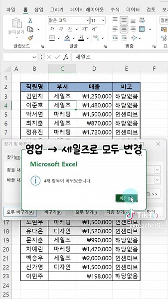 엑셀 단축키 모르면 손가락만 고생함 ✋ 퇴근 30분 당겨주는 실무 단축키 10개 정리했어요 저장 안 하면 까먹습니다 진짜 업무할 때 꺼내 쓰세요 ✨ 엑셀 꿀팁 매일 올려요 → 팔로우 ㄱㄱ #엑셀 #엑셀단축키 #직장인 #틱톡성장챌린지#엑셀꿀팁