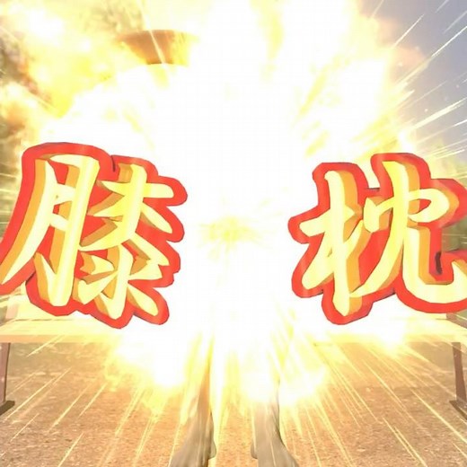 【予告】真・膝枕