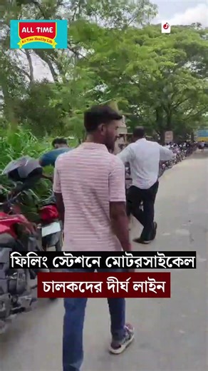 মাগুরা ফিলিং স্টেশনে মোটরসাইকেল চালকদের দীর্ঘ লাইন | fuel crisis | Magura | Jago News
