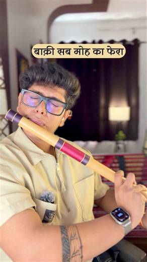 Har har gange On Flute | Basuri bansuri | Cover | Instrumental | Lesson Tutorial Notes Notation