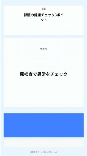 腎臓の健康チェック｜eGFRと尿蛋白の意味とは？