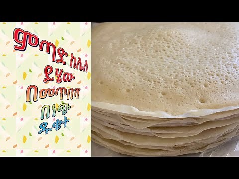 Ethiopian food/ injera /የመጥበሻ እንጀራ/Ethiopian style