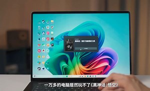 精英专属笔记本？微软Surface Laptop 7体验