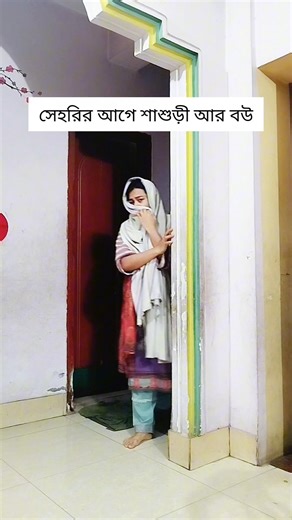 বিষয়টা স্বাভাবিক ভাবে নিলেই হয়।😄😄😄। #comedy #funnyreels #relatable #funny #reelsvideoシ