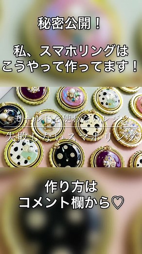 #ハンドメイド #レジン #スマホリング #ohana