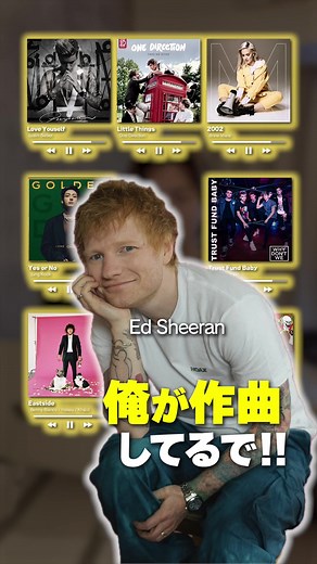 エド・シーランの音楽の魅力について