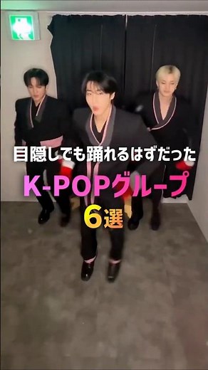 6 K-POP idols who could dance blindfolded😂😂#kpop