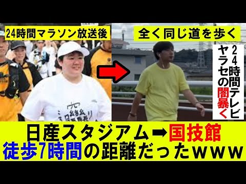 [24-Hour TV] After the marathon was broadcast, I walked the same route instead of running and end...