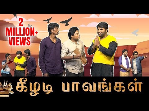Keezhadi Paavangal | Gopi & Sudhakar | With English Subtitles - Parithabangal