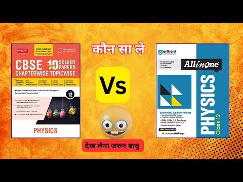 Arihant All in One Vs Mtg ChapterWise Question Bank Class 12TH Full Review With Detailed Explanation