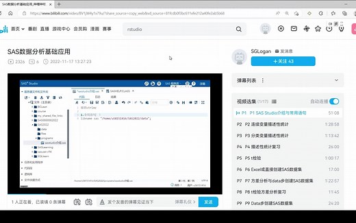 【SAS基础编程】P3-1 SAS程序语法