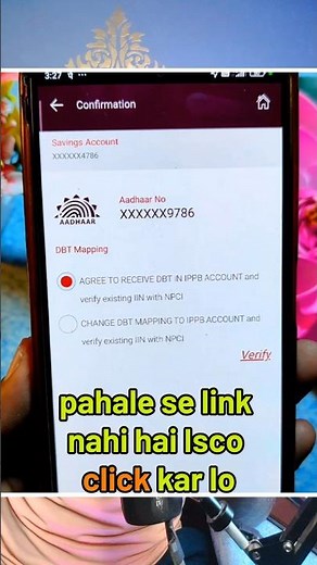India Post Payment Bank Me aadhar card kaise link kare | Ippb Me DBT Link Kaise Kare