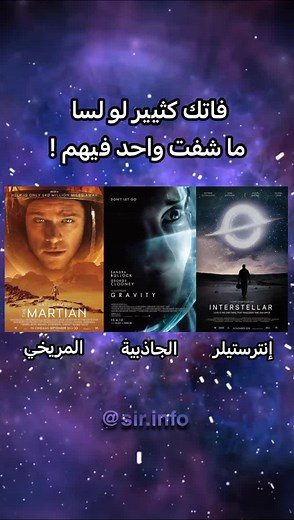 Best Space Films for Astronomy Enthusiasts