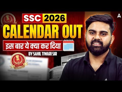 SSC Calendar 2026 OUT | SSC Exam Calendar 2026 | SSC 2026 Calendar | By Sahil Tiwari Sir